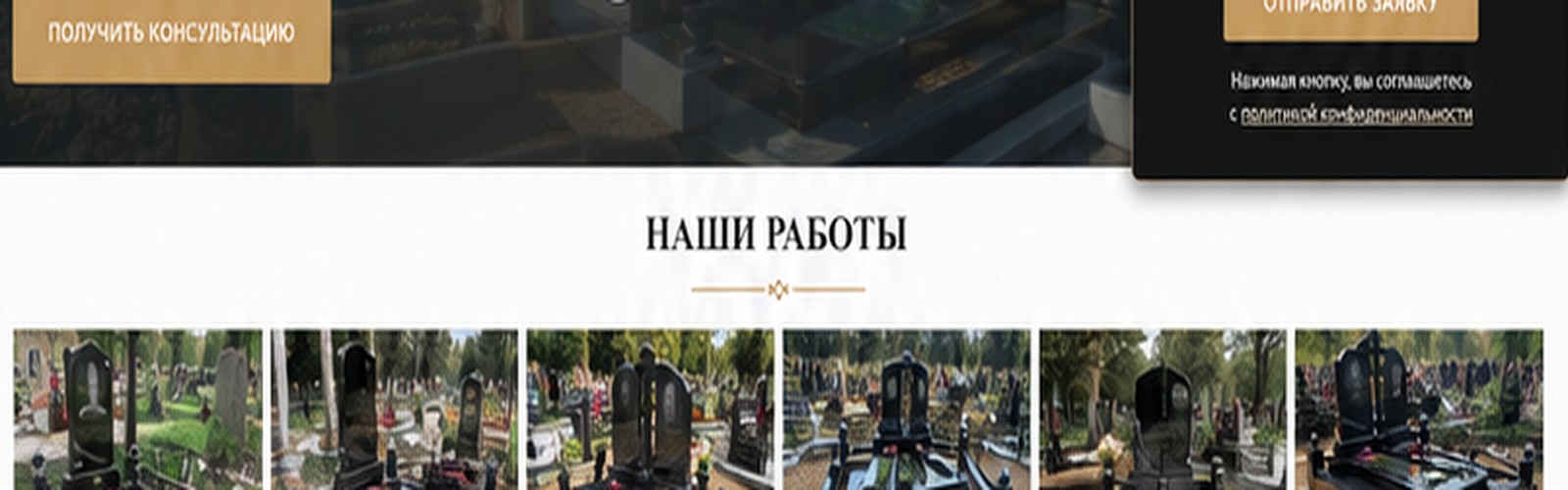 Визуальные примеры оформления могил и памятников